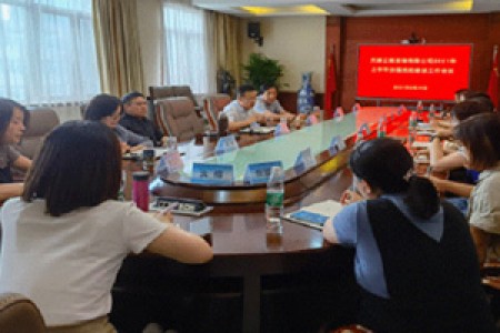 發(fā)揮黨建引領(lǐng)作用，推動(dòng)“四責(zé)協(xié)同”落地 - 天咨公司召開2021年黨建工作中期推動(dòng)會(huì)